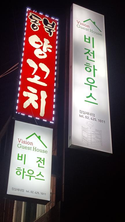 首爾 韦希恩宾馆酒店 外观 照片